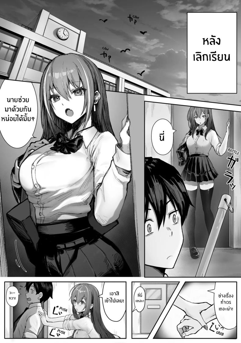 เธอผู้เกินเอื้อม